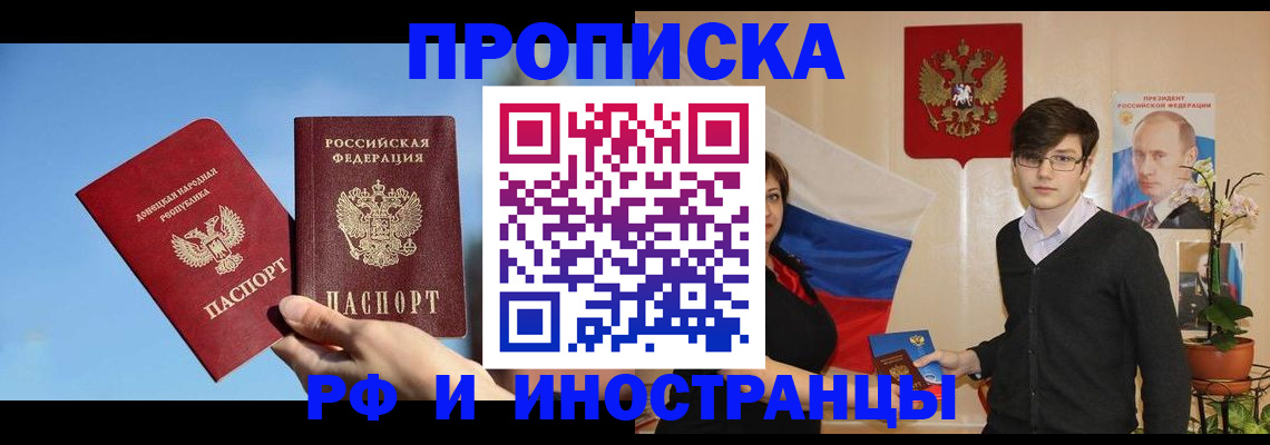 регистрация в Темрюке